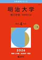 明治理科書 明治初年教科書 -- 国立教育政策研究所教育図書館明治期教科書