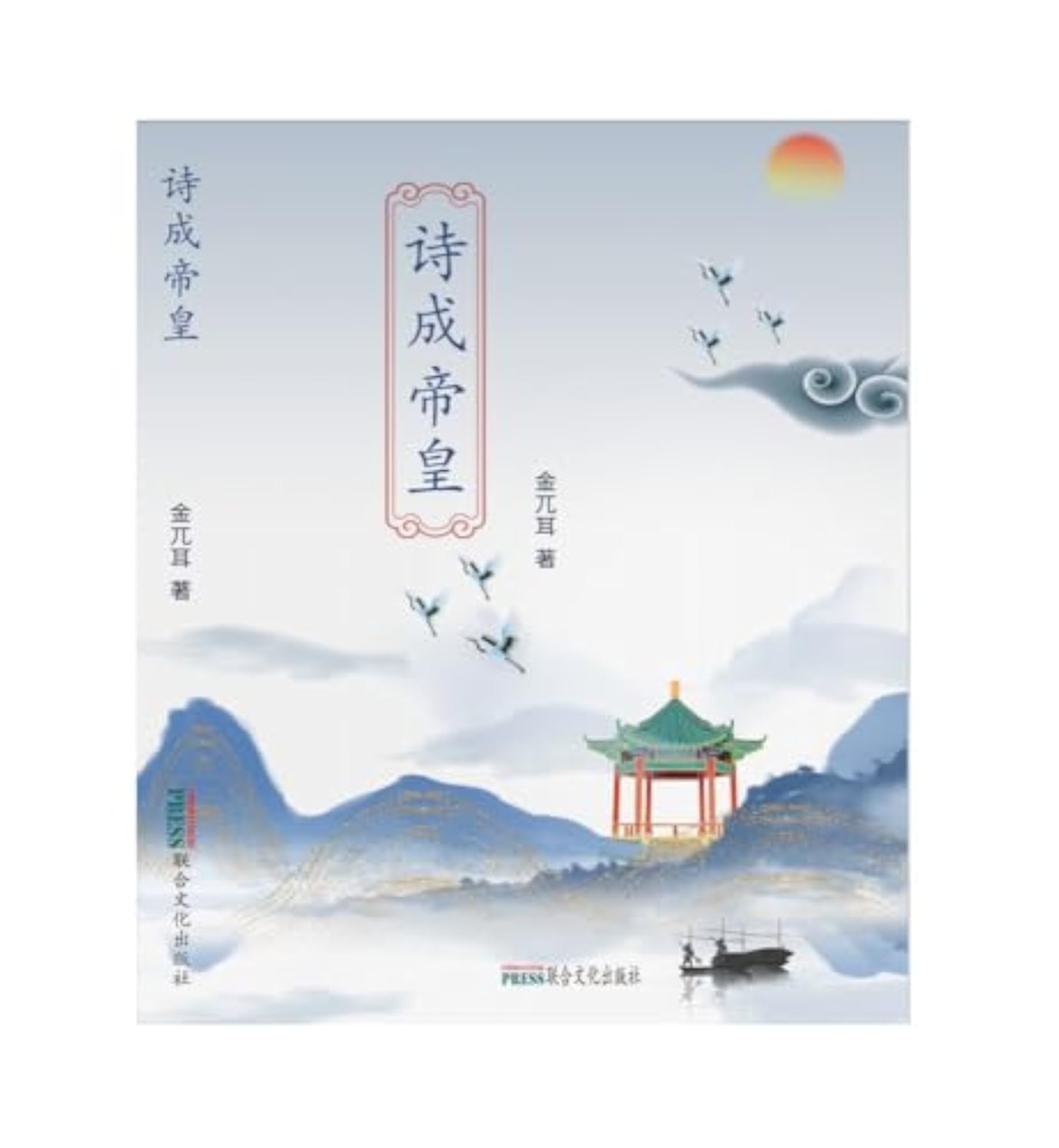 Draft ShiChengDiHuang (Chinese Edition)