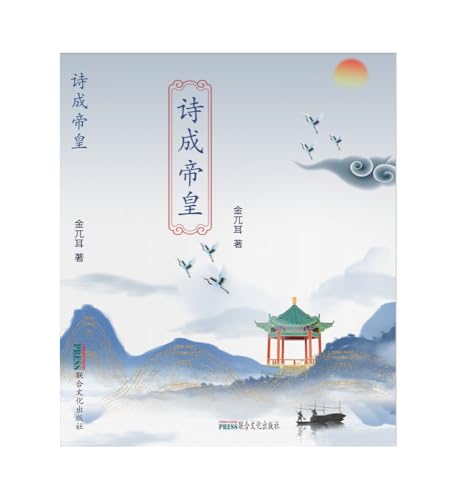 Draft ShiChengDiHuang(Chinese Edition)