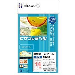 ヒサゴ 耐水ネームシール 透明 Mサイズ CJ3312NS 目安在庫=