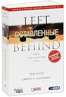 Abandoned / Ostavlennye 5422401484 Book Cover