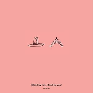 Stand by me, Stand by you." 