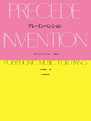 Pre-Invention Piano Solo: Polyphonic Music for Piano