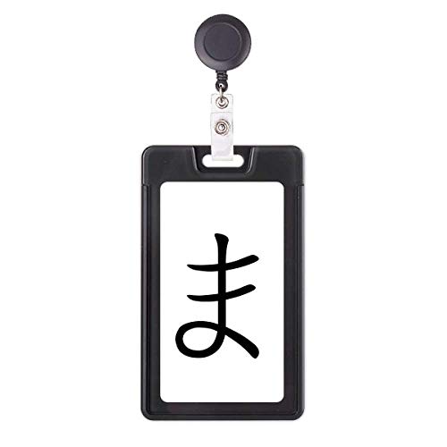 Étui rétractable pour badge japonais Hiragana MA vertical en ABS