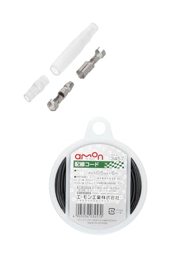 【セット買い】【Amazon.co.jp 限定】エーモン(amon) ギボシ端子セット パック 50セット 4901 + エーモン(amon) 配線コード AVS0.5sq 6m 黒 3457のサムネイル