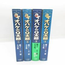 Amazon.co.jp: オバケのQ太郎 1～4巻 4冊セット 藤子・F・不二雄 大