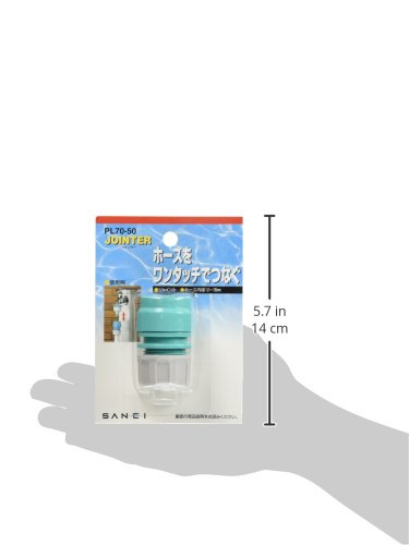 Amazon | SANEI(サンエイ) 散水用品 ジョイント カチッと 適合ホース