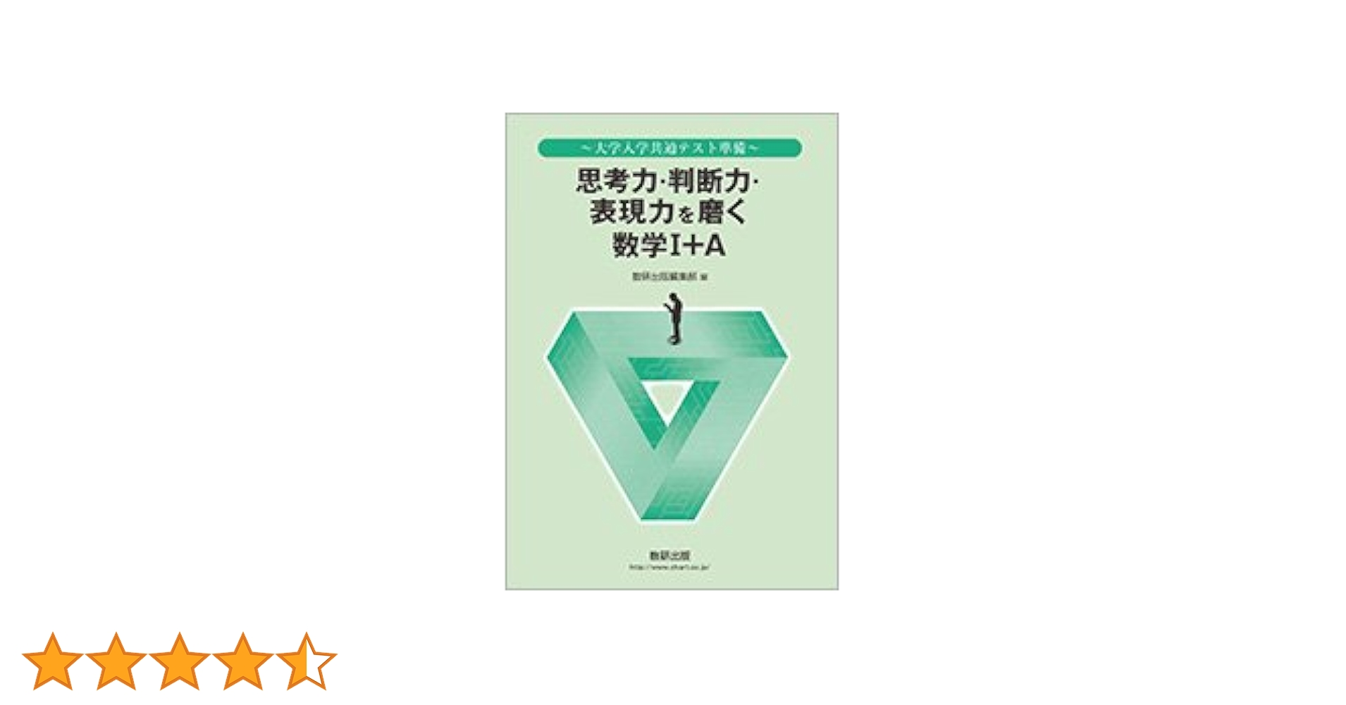 米谷先生の「思考回路磨く数学Ⅰ」 大学入試 数学の思考回路100講 (3) | 米谷 達也 |本 | 通販 | Amazon