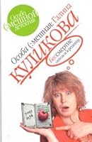 Bessmertie optom i v roznitsu 5699157484 Book Cover