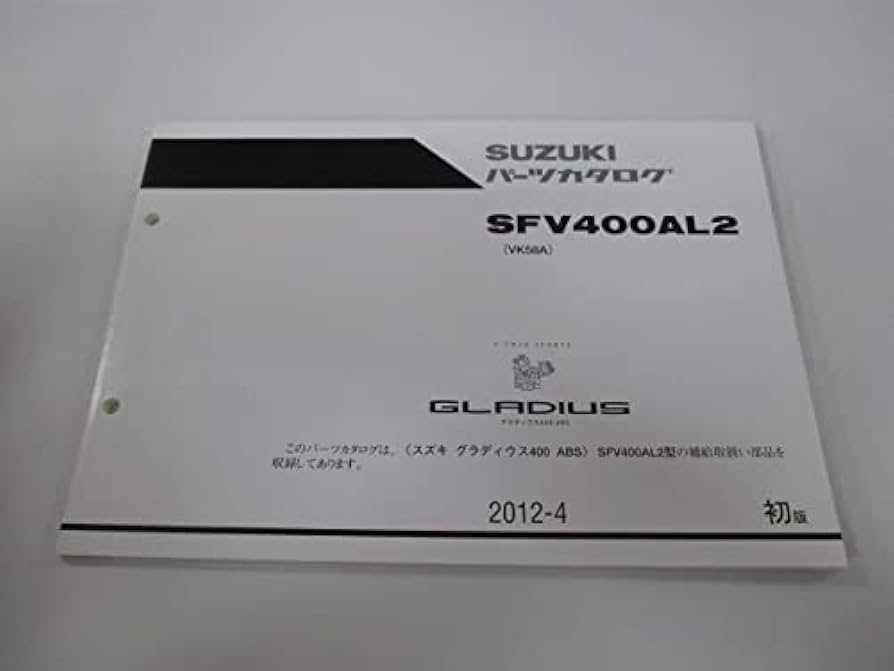 Amazon.co.jp: 中古 スズキ 正規 バイク 整備書 グラディウス400 Amazon.co.jp: 中古 スズキ 正規 バイク 整備書 グラディウス400
