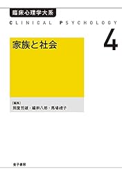 臨床心理学を学ぶ 臨床心理学大系 | 小川捷之, 鑪幹八郎, 本明寛