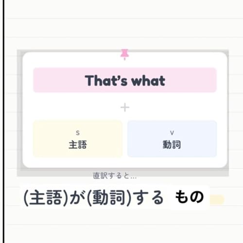 【第29回】海外で使いまくったテンプレ英語【what SV】