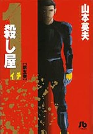 Amazon.co.jp: 闇金ウシジマくん (33) (ビッグコミックス) : 真鍋 昌平: 本