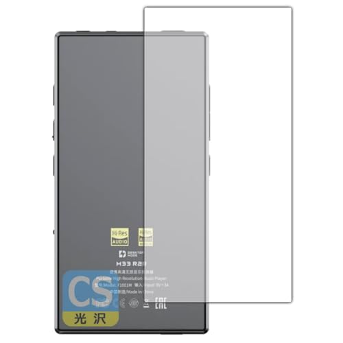 PDA�H�[ FiiO M33 R2R �Ή� Crystal Shield �ی� �t�B���� [�w�ʗp] ���� ���{��