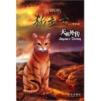 Paperback Cats samurai family rumor rumored three days(Chinese Edition) [Chinese] Book