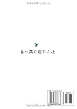 エンタメ業界という世界（2024年度新装改訂版）: 夢を仕事にして