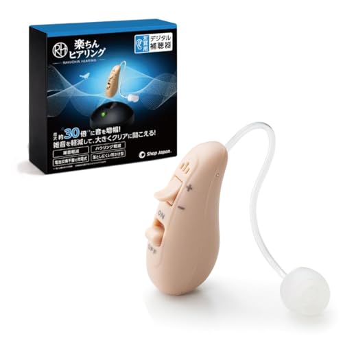 hk-01 楽ちんヒアリング」の人気商品一覧 | 安い商品を通販サイトから
