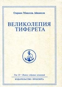 Hardcover Osnovnoy klyuch dlya resheniya problem suschestvovaniya Book