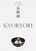 京料理 KYORYORI 4044083290 Book Cover
