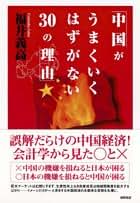 Amazon.co.jp: 福井 義高: 本