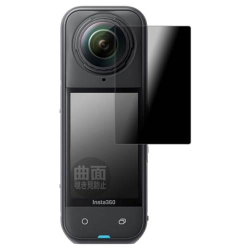 PDA�H�[ Insta360 X5 �Ή� Flexible Shield Privacy �ی� �t�B���� �ȖʑΉ� �`�����h�~ ���˒ጸ ���{��