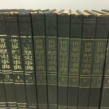 Amazon.co.jp: 世界歴史事典 全10巻揃い 下中彌三郎 平凡社 昭和31 10