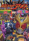 仮面ライダーアギト 1 (講談社シール101絵本 50)の表紙