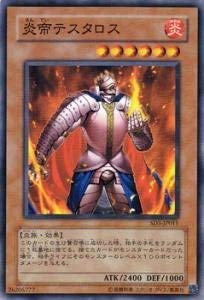 PSA10 遊戯王 炎帝テスタロス レリーフ Amazon.co.jp: 遊戯王カード 炎帝テスタロス SD3-JP011N : ホビー