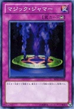 Amazon.co.jp: 遊戯王カード 【マジック・ジャマー【スーパー