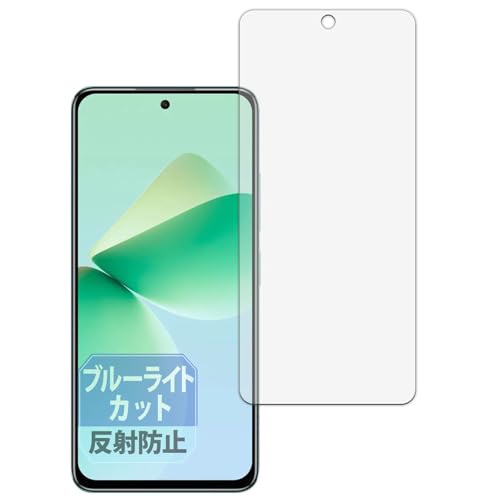 Leipsden OUKITEL C58 / C58 Pro 対応 FlexBlue 保護 フィルム 曲面対応 ブルーライトカット TPU 反射低減 防指紋 日本製
