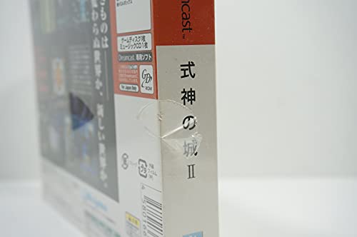 式神の城2の関連画像3