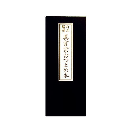 o{ ^@Ƃߖ{(c18cm×7.2cm)^@̌o{