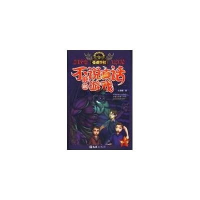 monster schools Q1
