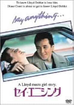 Amazon.co.jp: セイ・エニシング [DVD] : ジョン・キューザック