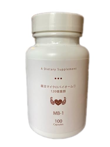 マイクロバイオーム1 120億菌群 100カプセル 30日分 オートファジー プロバイオテクス からだ総合研究所