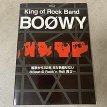 Amazon.co.jp: BOOWY ムック セット 21世紀のBOOWY伝説 King of Rock