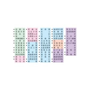 【数量限定】シャチハタ Xスタンパー 科目印 XNK-48N 48本セット 科目印 48本セット|XNK-48N|商品カタログ|シヤチハタ株式会社