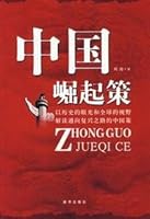 rise of China Policy 7501180725 Book Cover