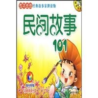 Folklore 101 (with CD)