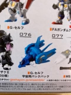 Amazon.co.jp: G-セルフ 宇宙用バックパック 2種セット モビルスーツ