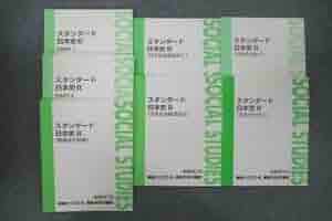 東進【スタンダード日本史B Part.1,2計２冊 】金谷俊一郎 Amazon.co.jp: VF26-093 東進 スタンダード日本史B PART12日本