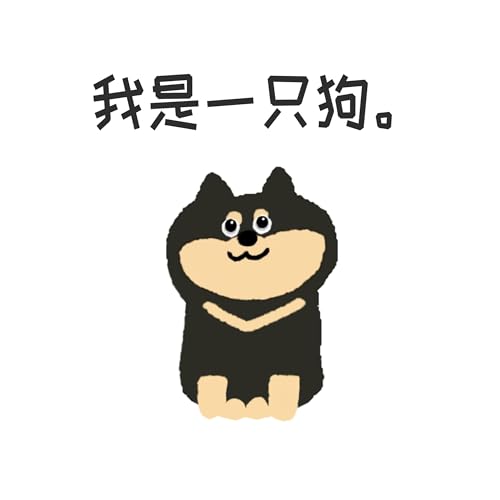 #3　「一匹の犬」が難しくて、面白くて、世界が変わる