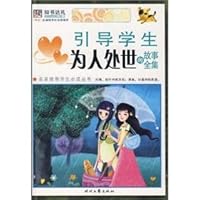 细节决定人生 7538725024 Book Cover