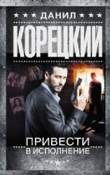 Privesti v ispolnenie