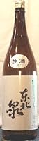東北泉 純米 しぼりたて本生 仕込1号 限定品 1800ml