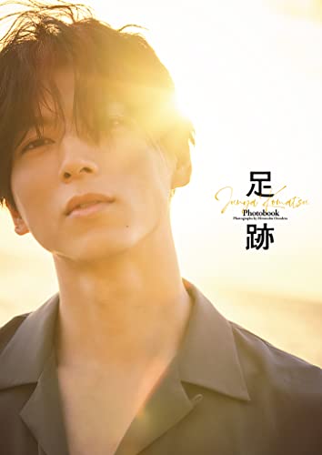 小松準弥写真集 足跡