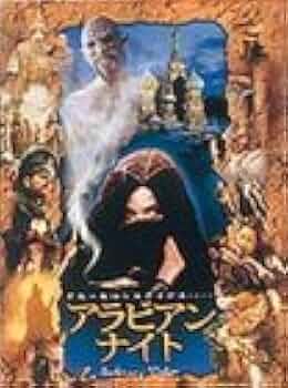 アラビアンナイト♪ Amazon.co.jp: アラビアンナイト [DVD] : ジェイソン・スコット