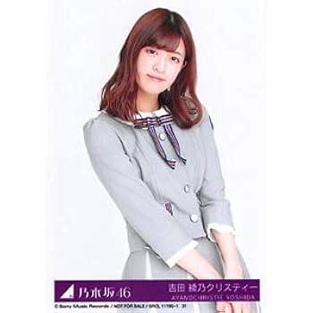 吉田綾乃クリスティー 直筆サイン　生写真　クリスマス　2017 乃木坂46 Amazon.co.jp: 【吉田綾乃クリスティー】 公式生写真 乃木坂46