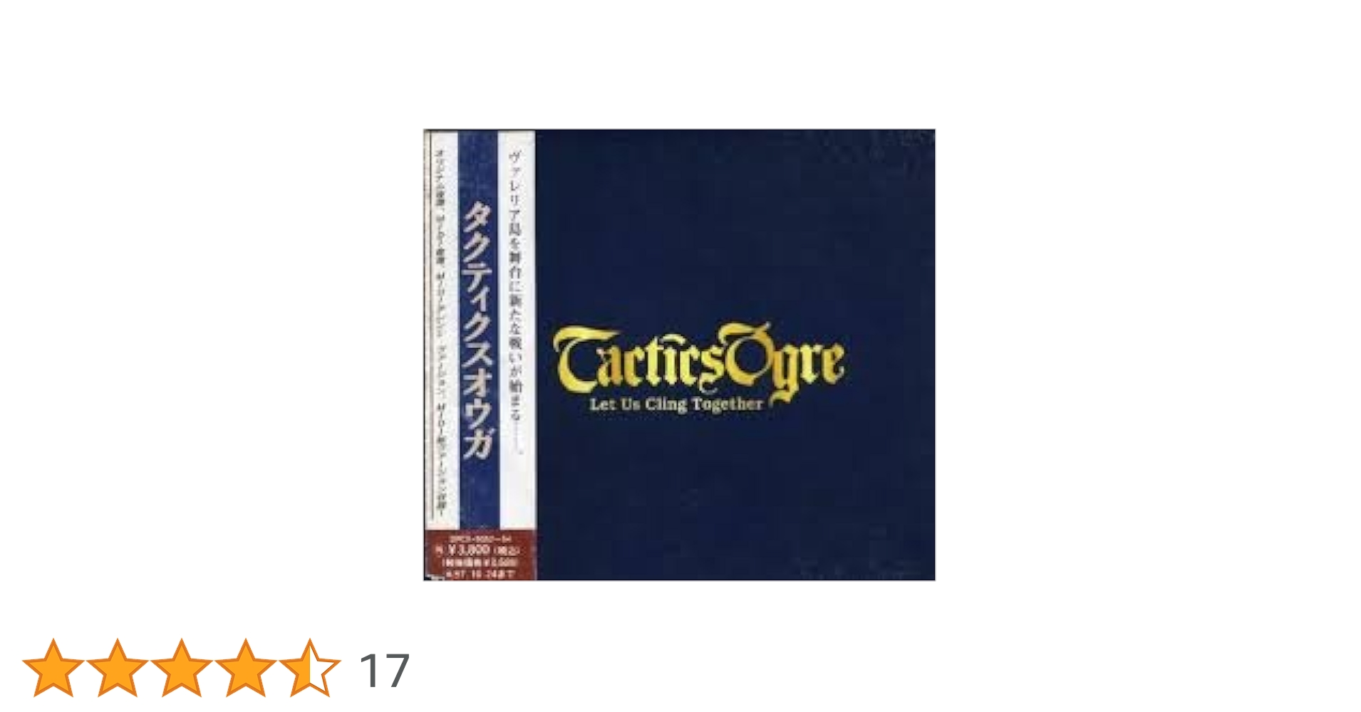 Amazon.co.jp: タクティクスオウガ: ミュージック