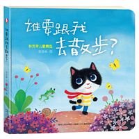 Hardcover Who Wants to Go for a Walk with Me? [Chinese] Book